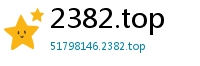 2382.top